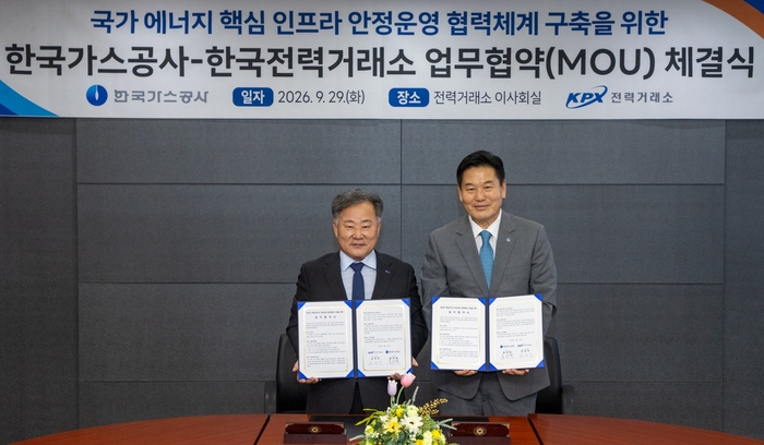 김성진 한국전력거래소 이사장(왼쪽)과 홍의락 한국가스공사 사장이 29일 전력거래소 나주본사에서 전기와 가스라는 국가 에너지 핵심 인프라의 안정적 운영을 위한 업무협약(MOU)을 체결했다.