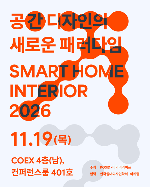 아카라라이프 코엑스 세미나 포스터 이미지. 사진=아카라라이프
