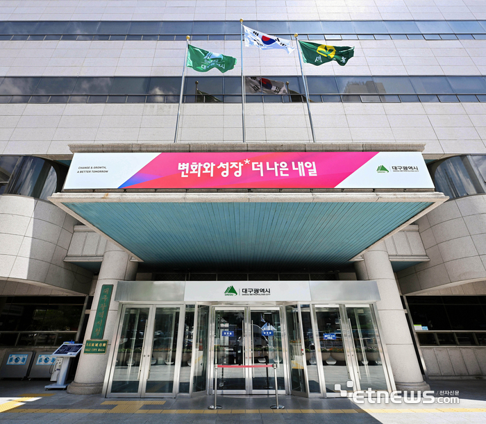 대구시 동인청사 전경