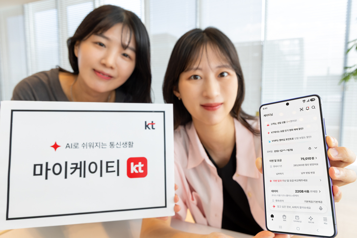 KT 관계자들이 고객 앱 '마이케이티'를 소개하고 있다.