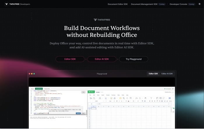 '도큐먼트 에디터 SDK(Document Editor SDK)' 화면. 사진=씽크프리