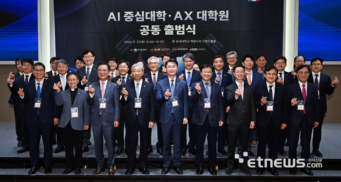 [포토] AI중심대학·AX대학원 공동출범식