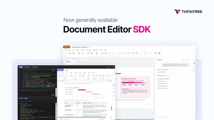 '도큐먼트 에디터 SDK(Document Editor SDK)' 화면. 사진=씽크프리