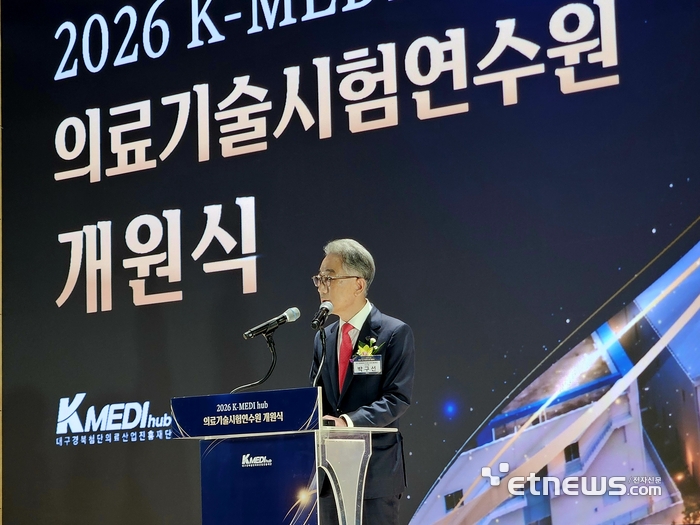 의료기술시험연수원 개원식에서 박구선 케이메디허브 이사장이 인사말을 하고 있다.