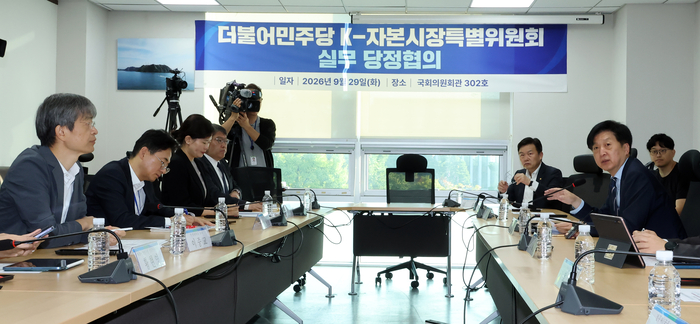 29일 국회 의원회관에서 열린 K-자본시장특별위원회 실무 당정협의회에서 오기형 위원장이 발언하고 있다. 연합뉴스