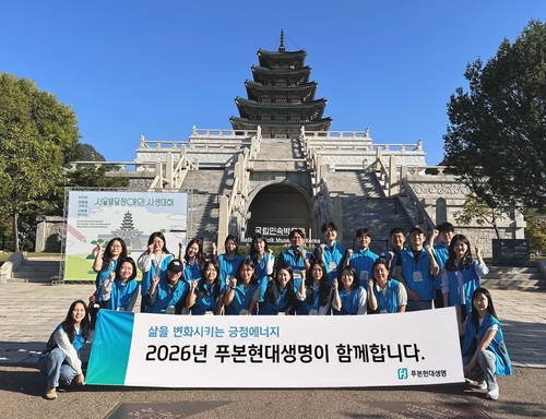 29일 국립민속박물관에서 푸본현대생명 체인지리더 및 차세대리더로 구성된 임직원 자원봉사단이 열린 '2026 서울 발달장애인 사생대회'에서 자원봉사활동을 펼치고 있다.(사진=푸본현대생명)