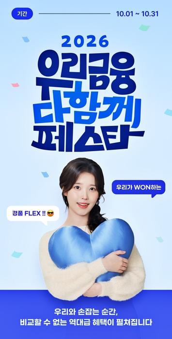사진=우리은행