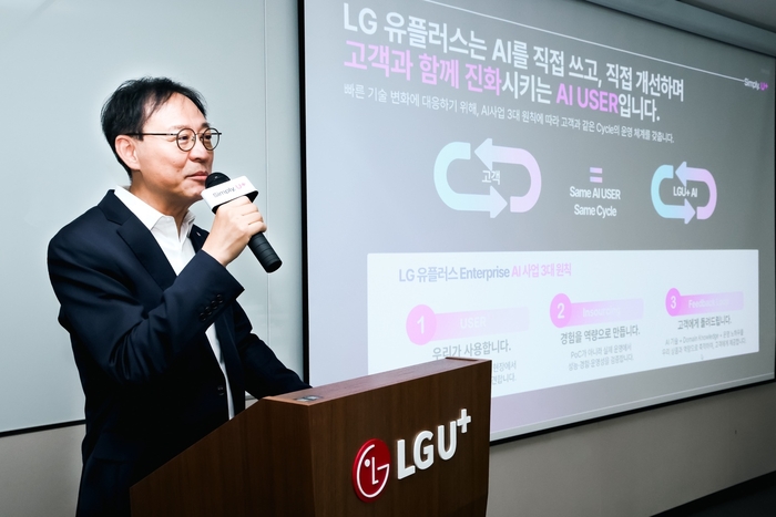 30일 서울 금천구 LG가산디지털센터에서 안형균 LG유플러스 엔터프라이즈AI사업그룹장이 AICC 사업 전략과 향후 계획을 발표하고 있는 모습.