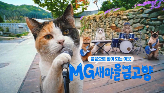 사진=새마을금고