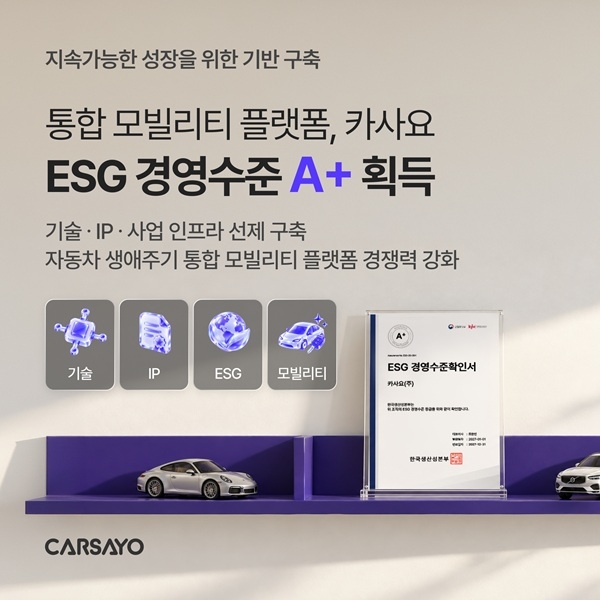 사진=카사요㈜ 제공