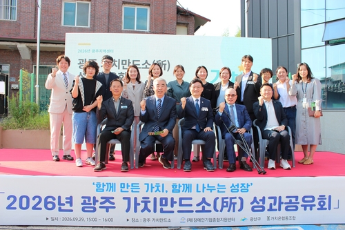 ]광주 가치만드소 성과공유회 단체사진