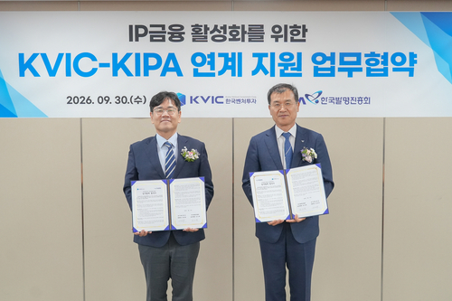 한국벤처투자 이대희 대표(왼쪽)와 한국발명진흥회 김시형 상근부회장이 '지식재산(IP) 보유 중소·벤처기업 투자 활성화 및 성장 지원을 위한 업무협약(MOU)'을 체결하고 기념촬영을 하고 있다.