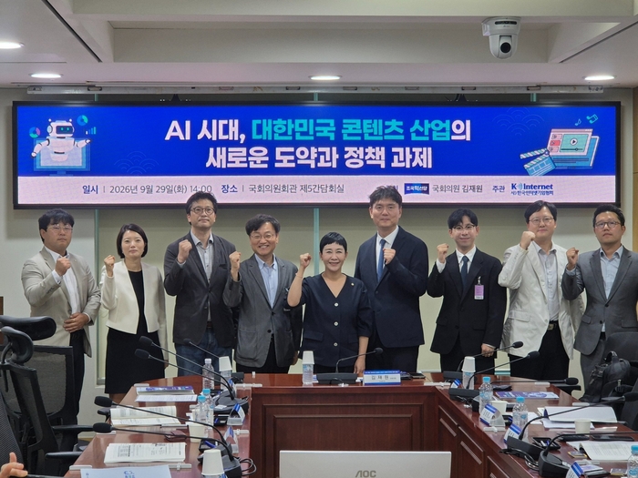 인기협 세미나 “AI 콘텐츠 확산…창작자 권리·산업 경쟁력 함께 봐야”
