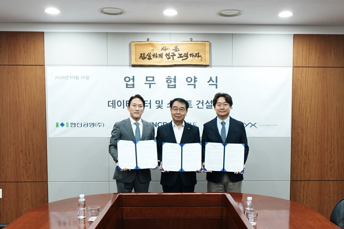 직스테크놀로지·한신공영·정도, AI 기반 '데이터센터 스마트 건설' 맞손