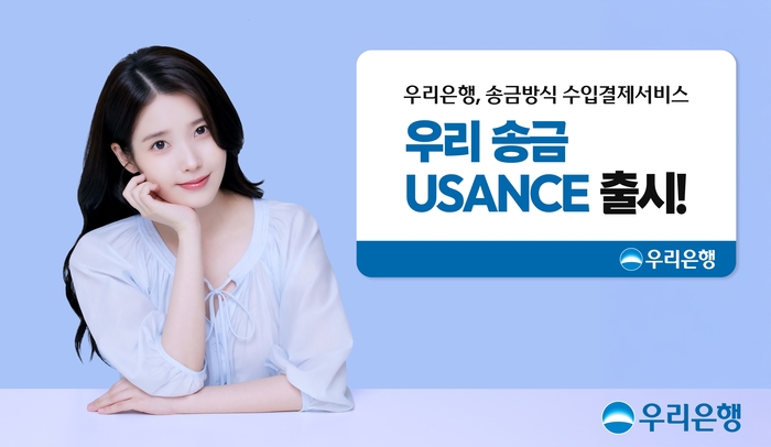 사진=우리은행