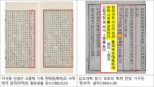 지석영 선생 상소 및 장려국 설치