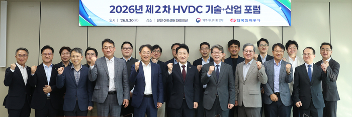 기후에너지환경부는 30일 서울 서초구 한전 아트센터에서 새만금~서황성 서해안 HVDC 2030년 적기 준공과 기술 국산화 달성을 위한 HVDC 기술·산업 포럼 개최했다. 이호현 기후부 차관 등 참석자들이 단체사진을 촬영하고 있다. (사진=한국전력)