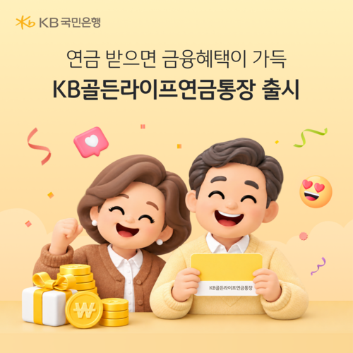 이미지=KB국민은행
