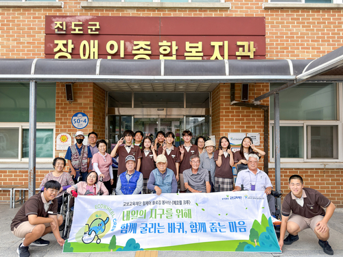 2일 전남 진도군 장애인종합복지관에서 교보교육재단 '에코휠 크루' 참여 단원들이 플로깅 활동을 마친 뒤 기념촬영을 하고 있다.(사진=교보생명)