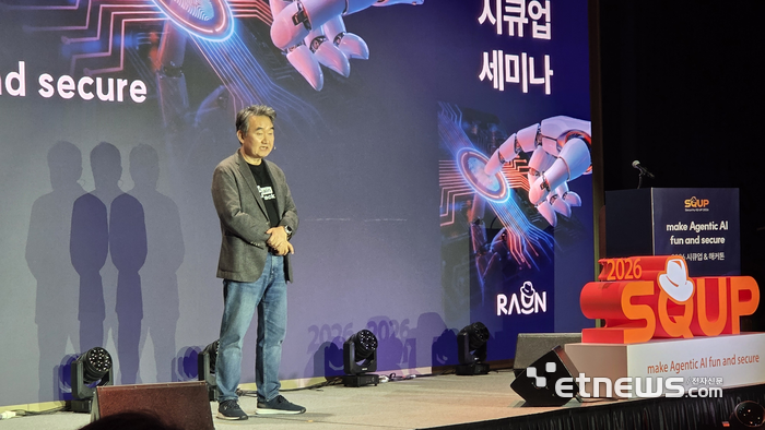 라온시큐어, AI 보안 솔루션 5종 공개…“디지털 신원 부여해야”
