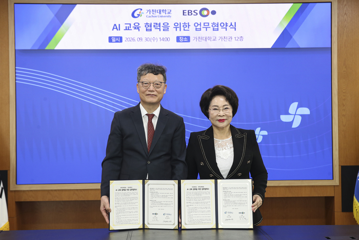 EBS, 가천대와 AI 인재양성·리터러시 교육 확산 협력