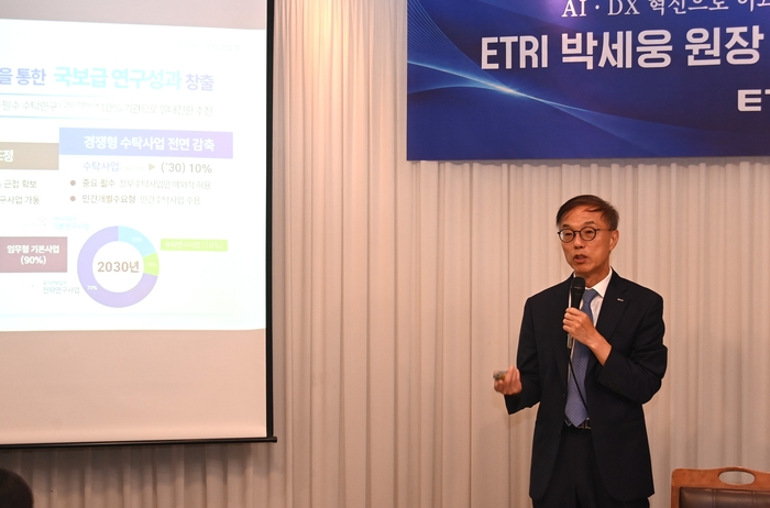 박세웅 한국전자통신연구원(ETRI) 원장이 30일 서울 종로구 한 식당에서 열린 기자간담회에서 국가임무 중심 연구기관 대전환 계획을 소개했다.(사진=한국전자통신연구원)