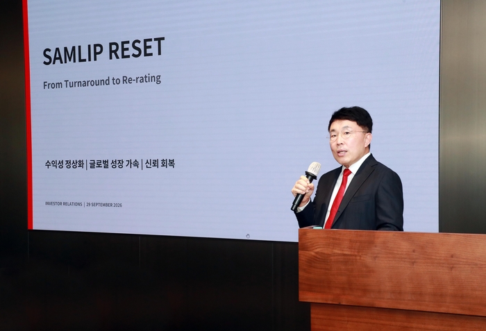 정인호 삼립 각자 대표가 지난 29일 애널리스트와 기관투자자 대상 기업설명회(IR)에서 발표하고 있다. 〈자료 삼립〉