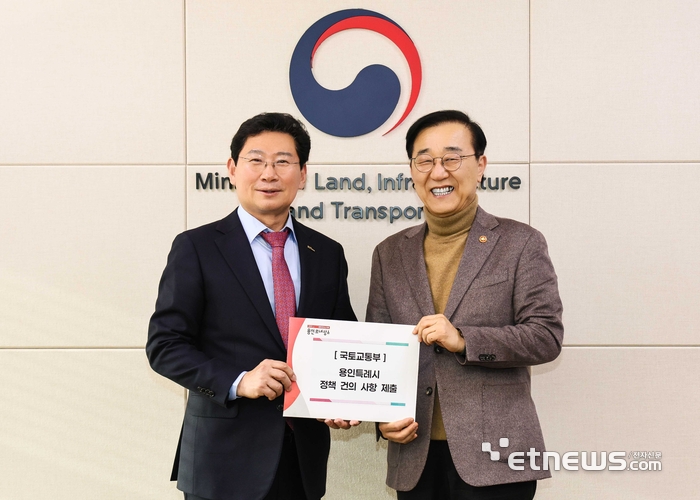 이상일 용인시장이 올해 1월 김윤덕 국토교통부 장관에게 경기남부광역철도 '제5차 국가철도망 구축계획' 반영 등 시의 주요 현안을 설명하는 자료를 건네고 기념 촬영했다. 용인시 제공.