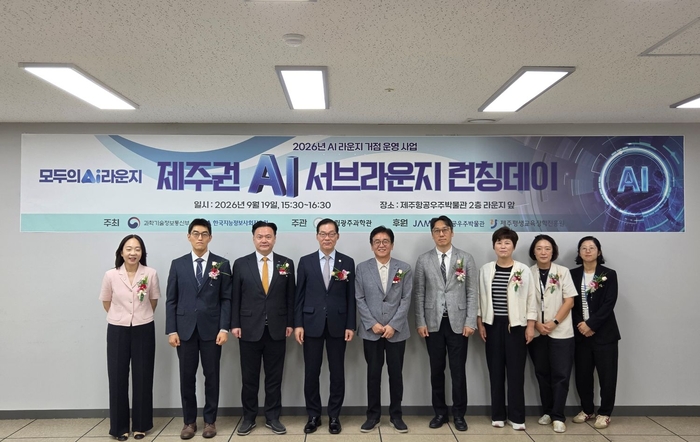 AI 서브라운지 런칭데이 단체 사진.