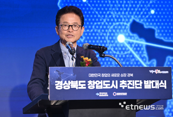 이철우 경북도지사가 창업도시 추진단 발대식에서 인사말을 하고 있다.