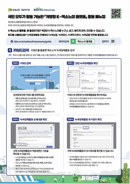 자료 출처 : 기후에너지환경부