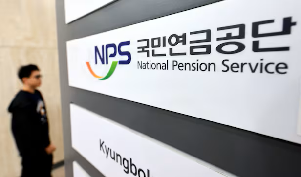 서울 동대문구에 위치한 국민연금공단의 모습. 사진=뉴스1