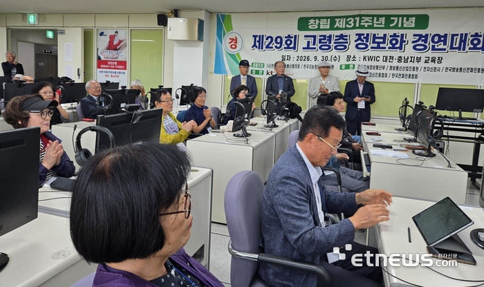 30일 한국복지정보통신협의회 대전·충남지부에서 열린 제29회 고령층 정보화 경연대회 본선에서 참가자들이 대회 설명을 듣고 있다.