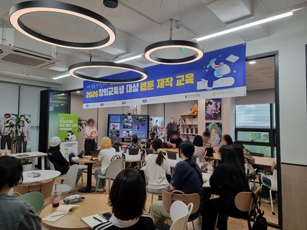 2026 콘텐츠 창의인재동반사업: 웹툰 제작 교육 현장. 사진=다온크리에이티브 제공