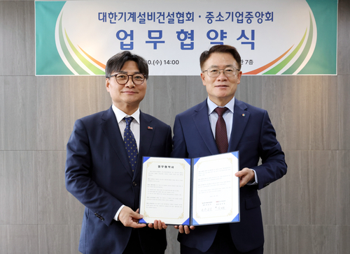 김희중 중소기업중앙회 경제정책본부장(왼쪽)과 추문갑 대한기계설비건설협회 경영부회장이 중소기업 기업승계 지원을 위한 업무협약(MOU)을 체결하고 기념 촬영을 하고 있다.