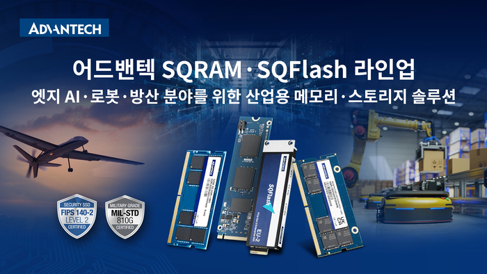 어드밴텍