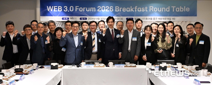웹3.0포럼 2026 조찬 라운드 테이블이 30일 서울 중구 달개비에서 열렸다. 앞줄 왼쪽 네번째부터 임종인 김앤장 법률사무소 고문, 박수용 웹3.0포럼 의장, 박성훈 국민의힘 의원, 강병준 전자신문 대표, 한세진 금융감독원 선임조사역 등 참석자들이 기념촬영을 하고 있다. 김민수기자 mskim@etnews.com