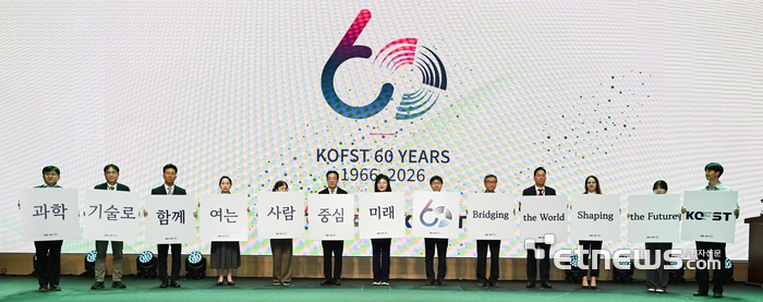[포토] 과총 창립 60주년 '과학기술로 함께 여는 사람 중심 미래'