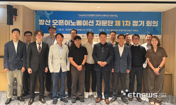 대구창조경제혁신센터가 30일 방산 오픈이노베이션 자문단 1차 정기회의를 열었다.