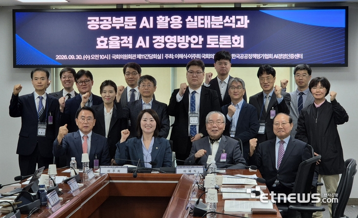 30일 서울 여의도 국회의원회관에서 열린 '공공부문 AI 활용 실태분석과 효율적 AI 경영방안 토론회'에서 참석자들이 기념촬영을 하고 있다. 조벼리 기자