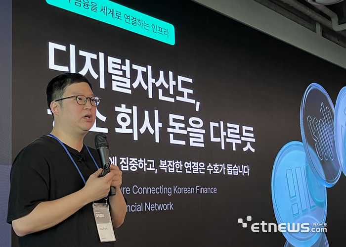 박지수 수호아이오 대표가 30일 서울 강남에서 열린 '서울 디지털머니 서밋 2026'에서 발표하는 모습.