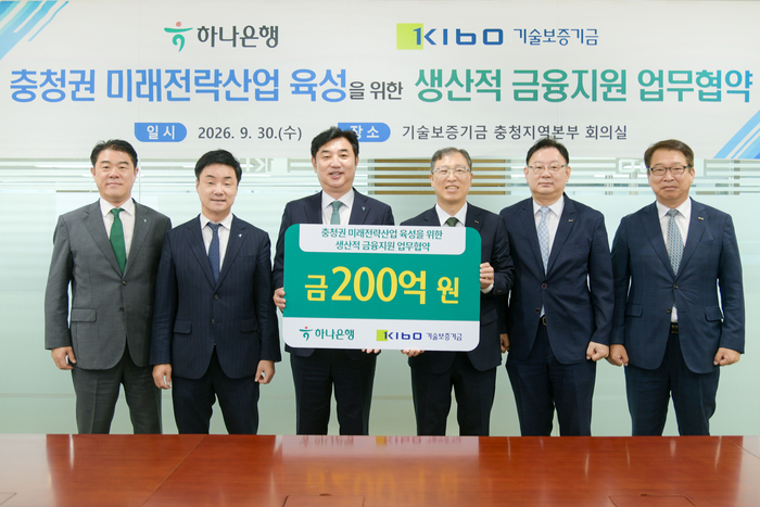 박경순 기보 충청지역본부장(오른쪽에서 세번째)과 이동열 하나은행 충청하나그룹 부행장(오른쪽에서 네번째)을 포함한 협약참석자들이 기념촬영을 하고 있다.