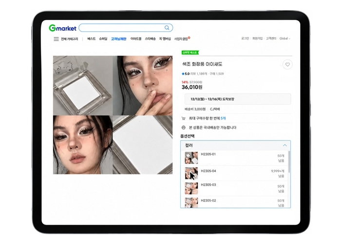 G마켓 “상품 '옵션 이미지'로 확인”…쇼핑 편의 높인다