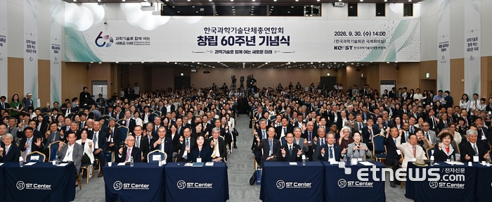[포토] 한국과학기술단체총연합회 창립 60주년