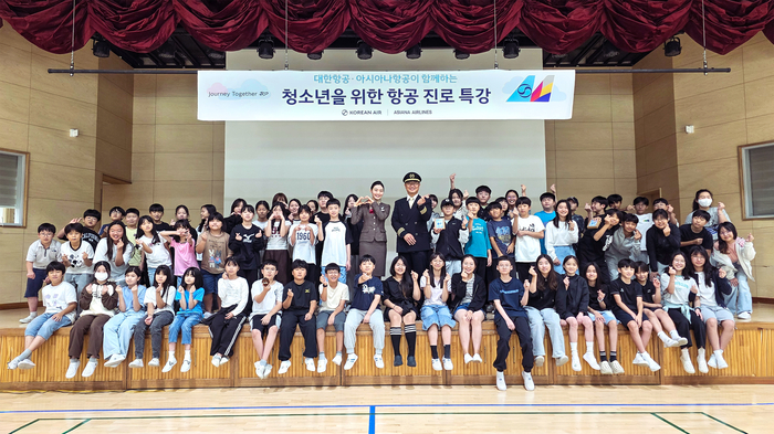 대한항공과 아시아나항공 멘토와 학생들이 기념 촬영을 하고 있다.