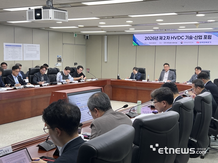 서해안 HVDC, 속도·국산화 '두 토끼' 잡는다…HVDC 기술·산업 포럼 개최