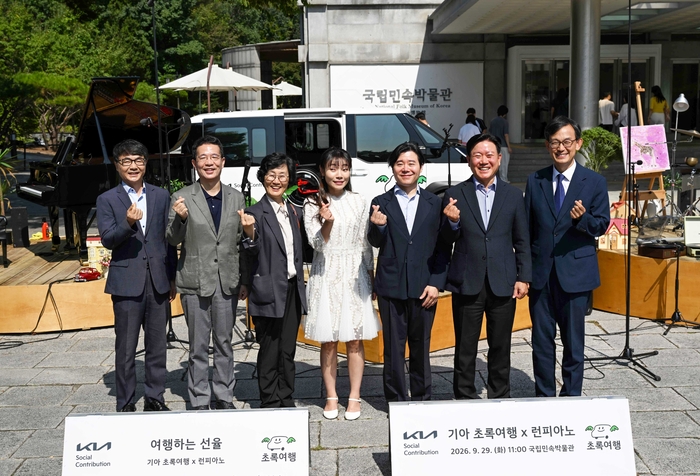 기아, 장애인 문화 향유 돕는 '초록여행 x 런피아노' 음악회 개최