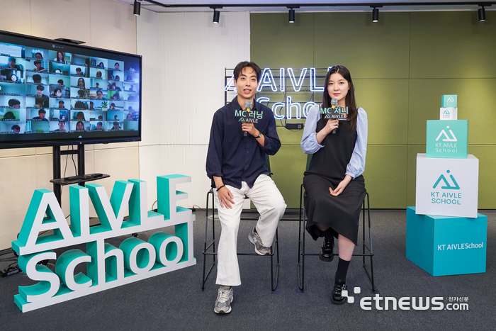 지난 29일 열린 KT 에이블스쿨 10기 온라인 입교식 현장