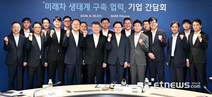 [포토] 미래차 생태계 구축협력 MOU