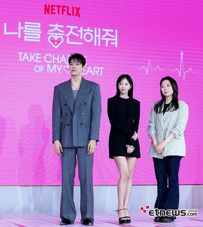 [ET포토] 나를 충전해줘, '심장 배터리 충전을 빙자한 로맨틱 코미디'